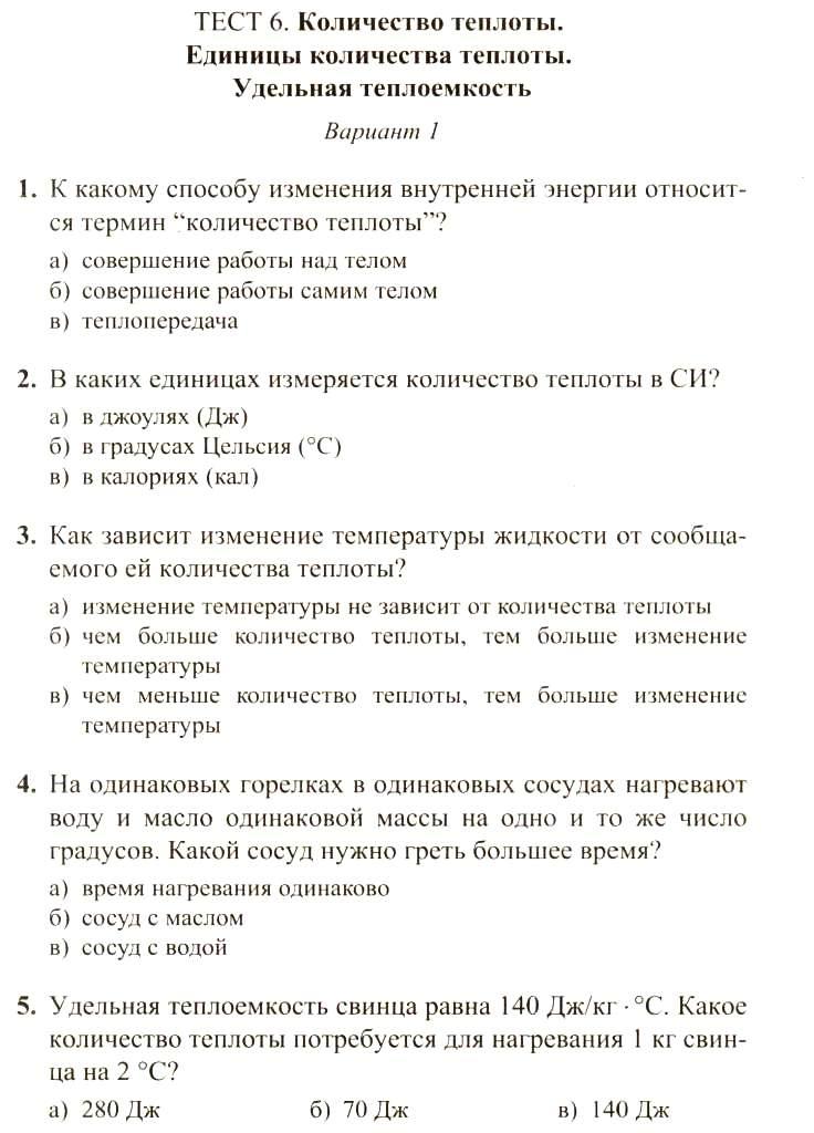 Тесты по информатике с ответами 8 класс